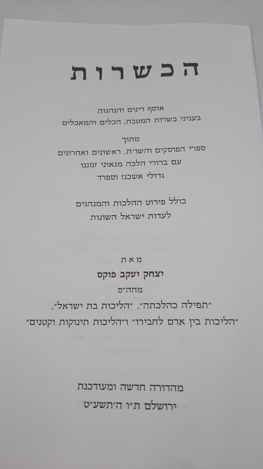 ������ - ���� ����� ������� ������� ����� ����� ����� �������� / ��� ���� ���� ����