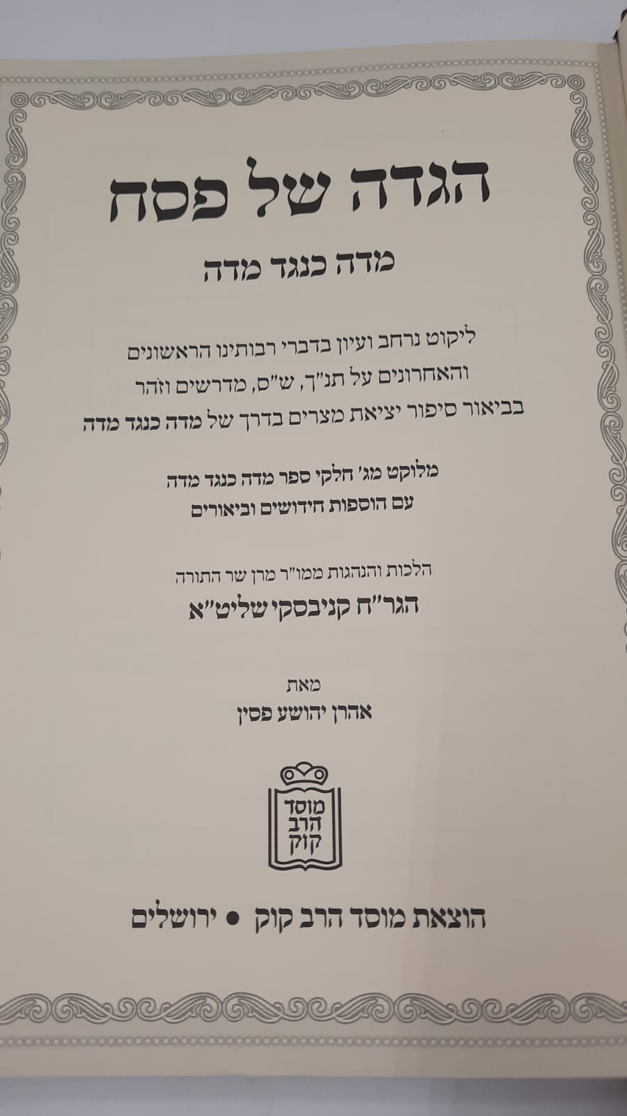 ���� �� ��� ��� ���� ��� / ����� ������� � ���� �������� ����"�