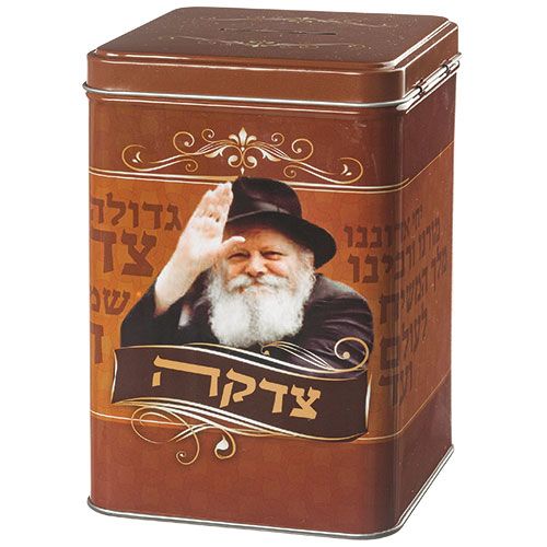 קופת צדקה פח מרובעת "הרבי מלובביץ" - 15 ס"מ קופת צדקה פח מרובעת "הרבי מלובביץ" - 15 ס"מ