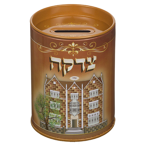 קופת צדקה פח "בית הרבי מלובביץ" 11 ס"מ קופת צדקה פח "בית הרבי מלובביץ" 11 ס"מ