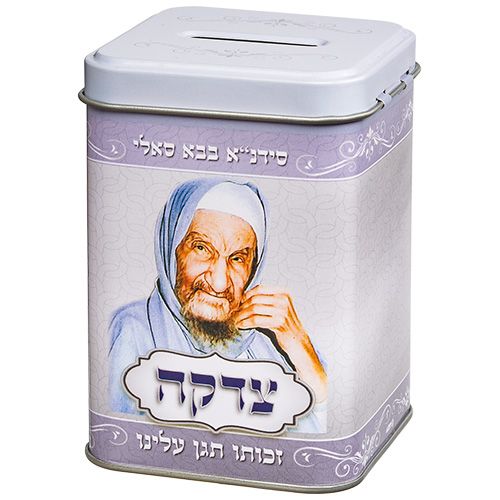 קופת צדקה פח מרובעת "בבא סאלי" עם מנעול 11 ס"מ קופת צדקה פח מרובעת "בבא סאלי" עם מנעול 11 ס"מ