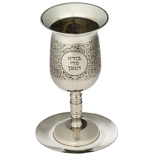 גביע אליהו מהודר מנירוסטה עם חריטה "עיטורים" 25 ס"מ עם תחתית תואמת גביע אליהו מהודר מנירוסטה עם חריטה "עיטורים" 25 ס"מ עם תחתית תואמת