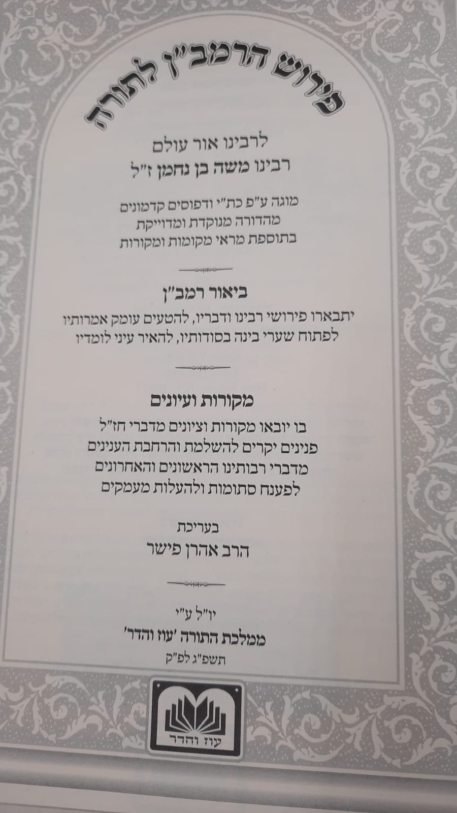���� ���"� ������ � ����� / ��� ����