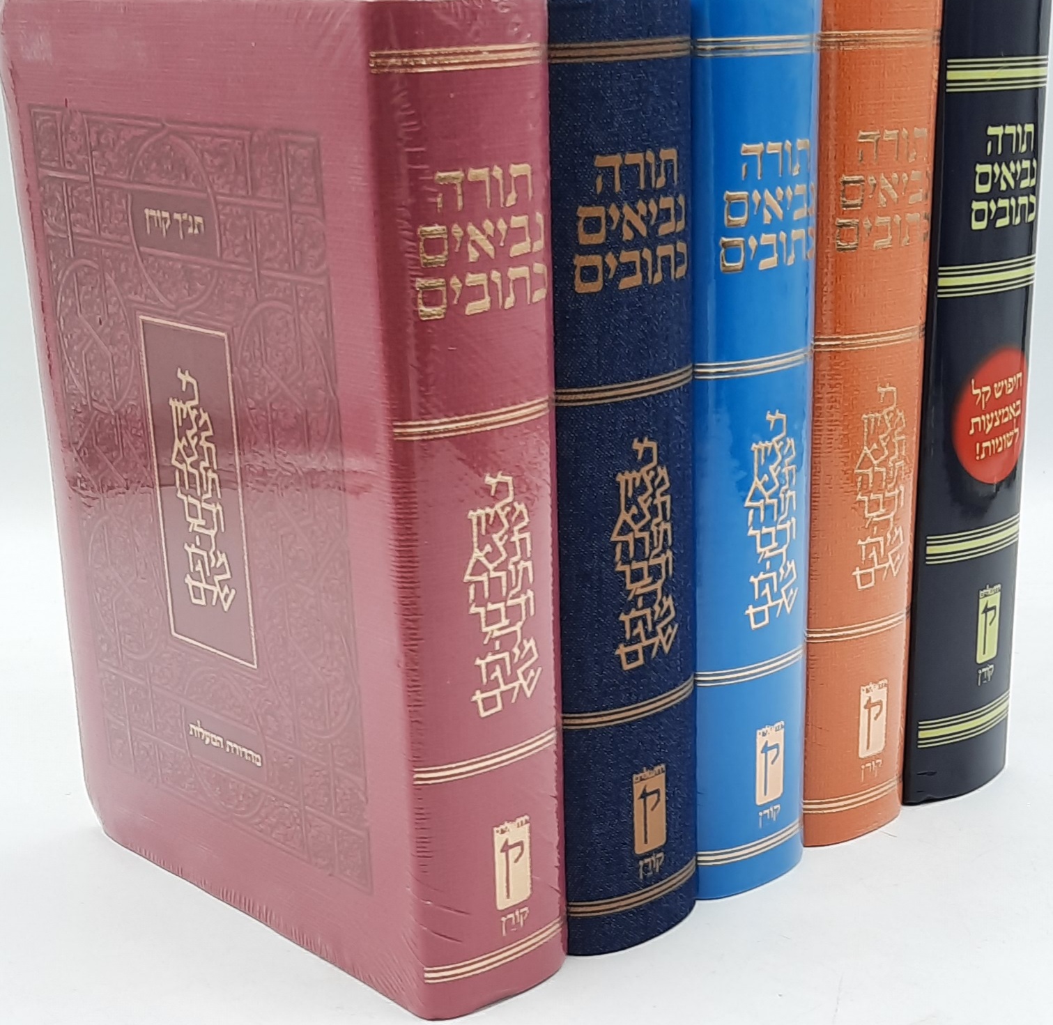 תנ"ך קורן המעלות - עם לשוניות תנ"ך קורן המעלות - עם לשוניות