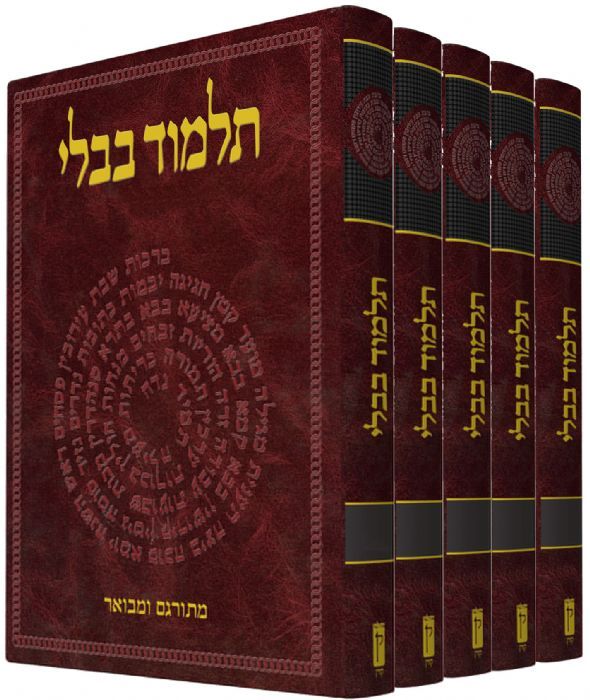 ש"ס שטיינזלץ מבואר גדול / קורן ש"ס שטיינזלץ מבואר גדול / קורן