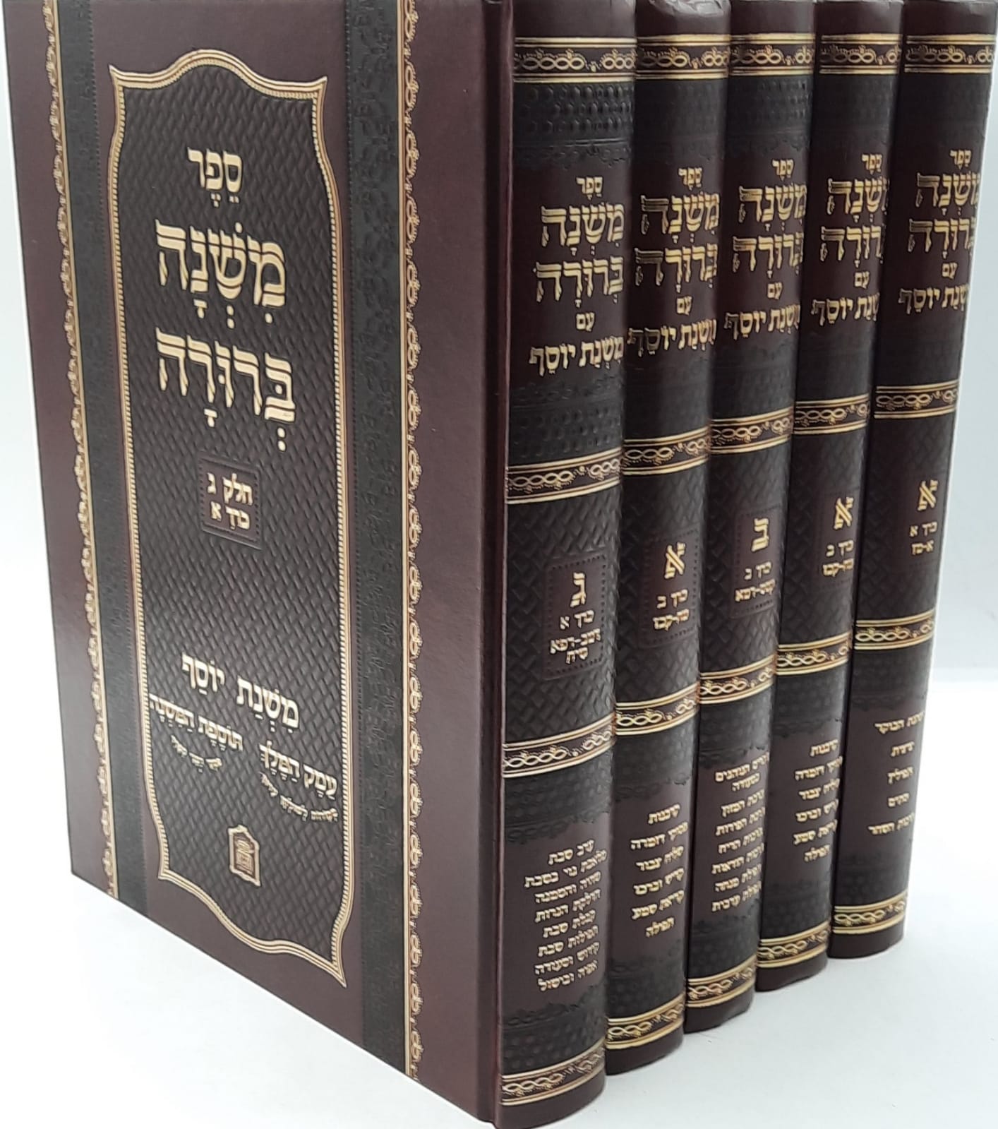 משנה ברורה - משנת יוסף - אוצרות ספרד - כרכים בודדים משנה ברורה - משנת יוסף - אוצרות ספרד - כרכים בודדים
