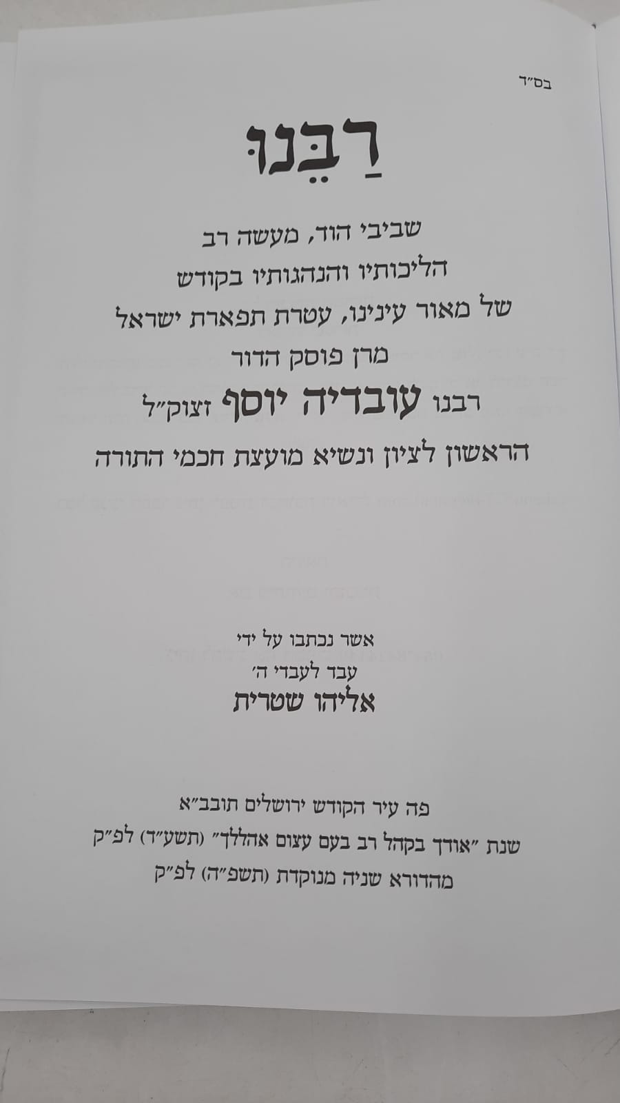 ���� - �� ��� ����� ������ ���� ����"� / ����� �����.