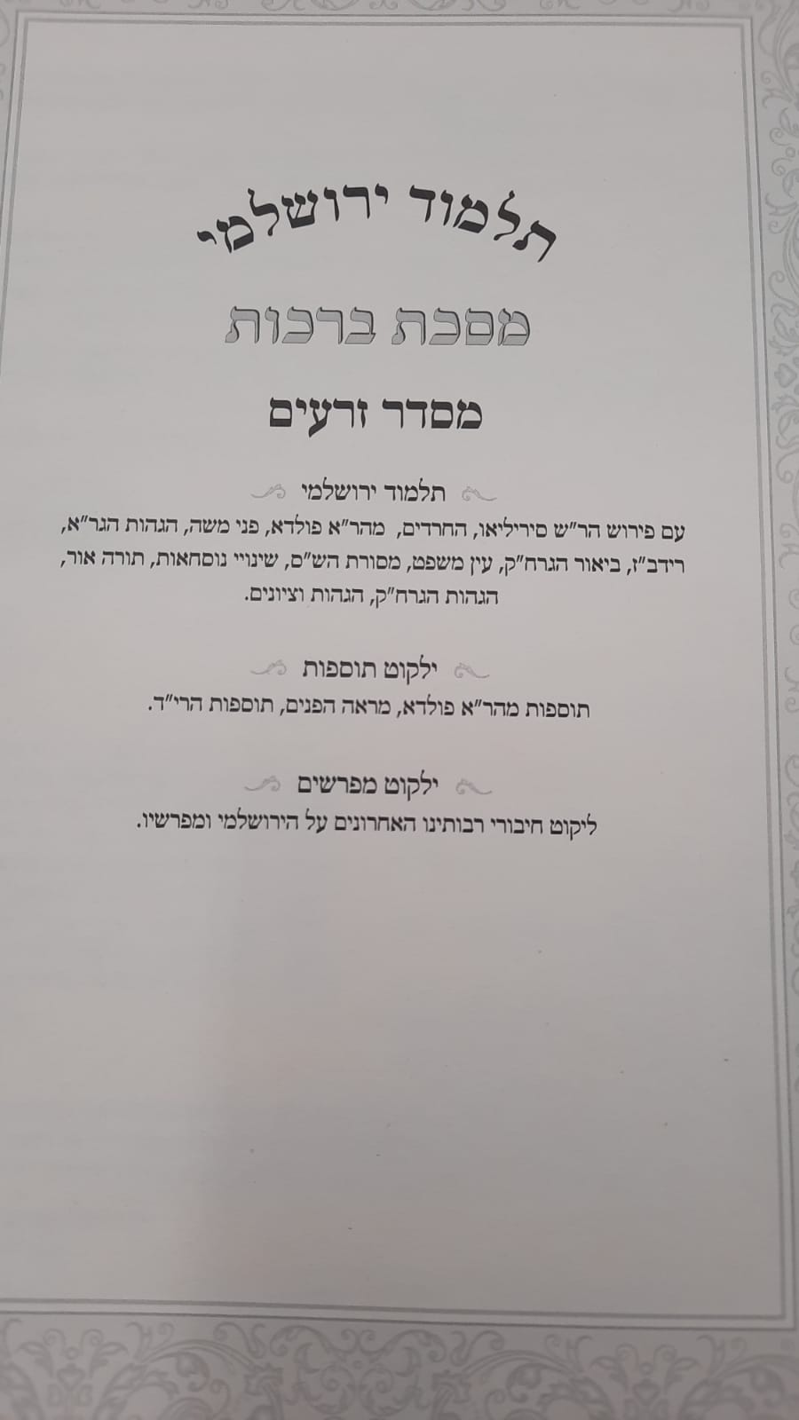 ����� ������� ���� - � ����� / ��� ����