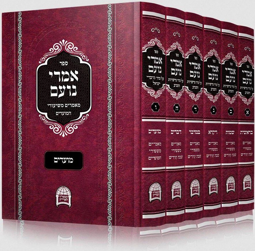 ספרי חיים | ספרי קודש בזול