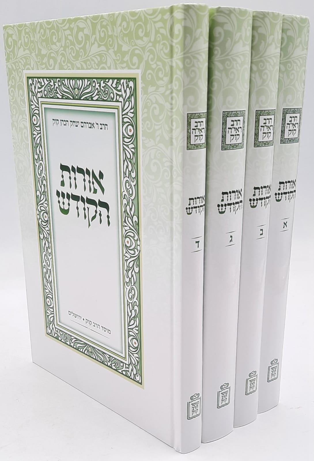 אורות הקודש לראי"ה קוק אורות הקודש לראי"ה קוק