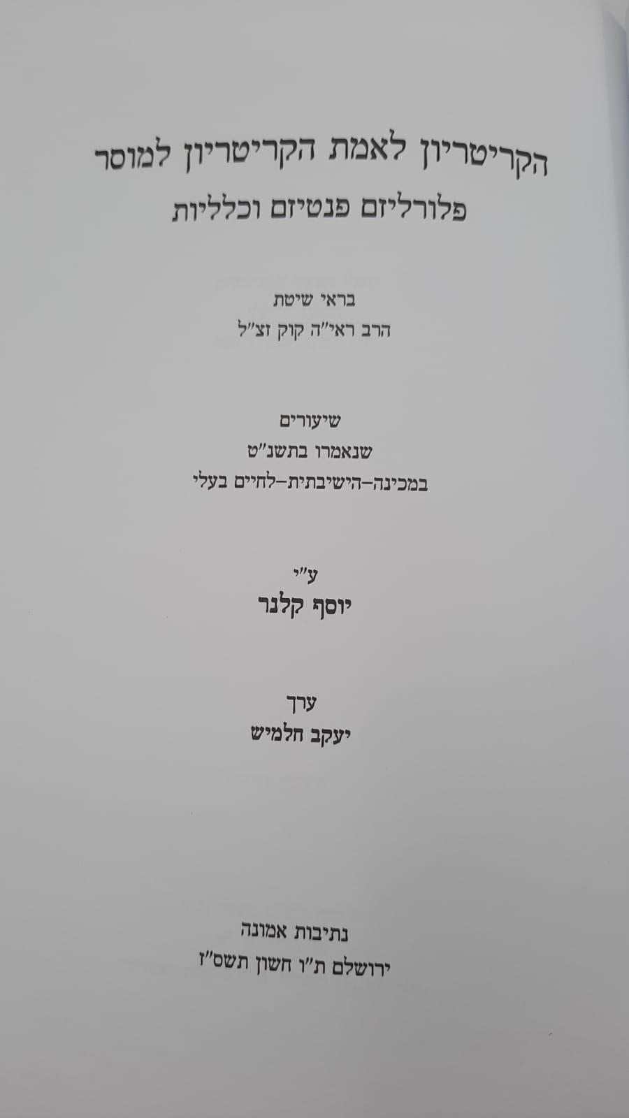��������� ���� - ��������� ����� / ��� ���� ����