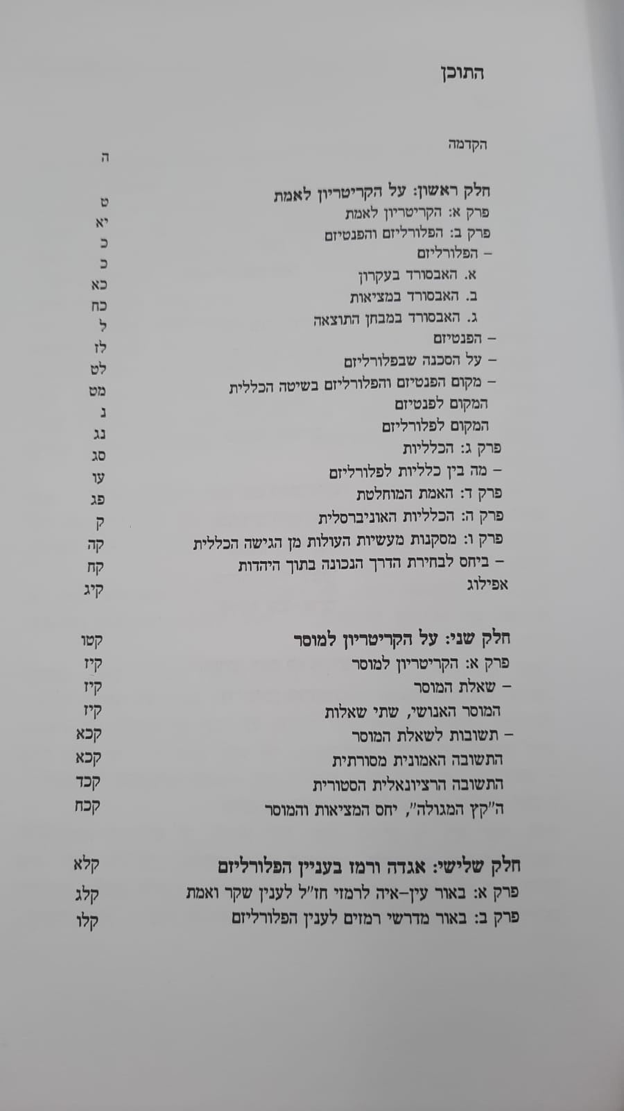 ��������� ���� - ��������� ����� / ��� ���� ����