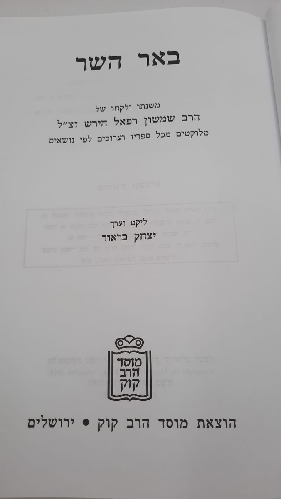 ��� ��� / ����� ����� �� ���"� ����