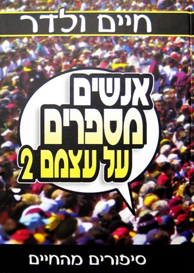 ����� ������ �� ���� 2 / ���� ����