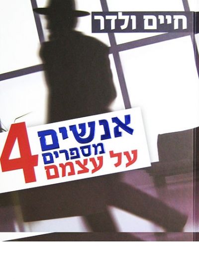����� ������ �� ���� 4 / ���� ����