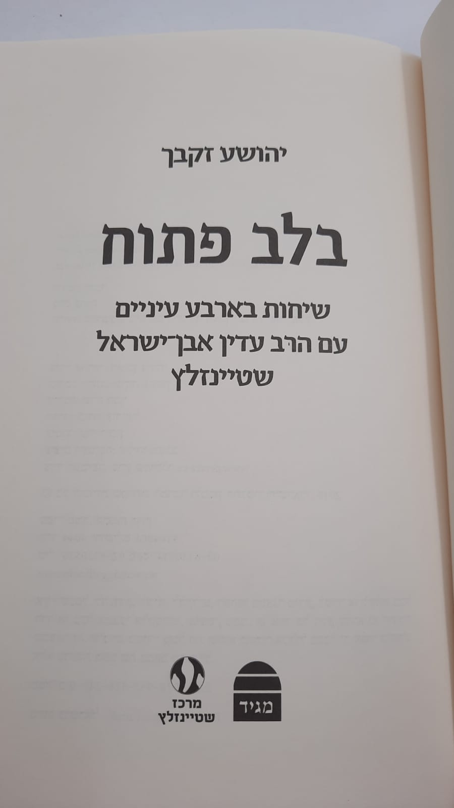 ��� ���� / ����� ����
