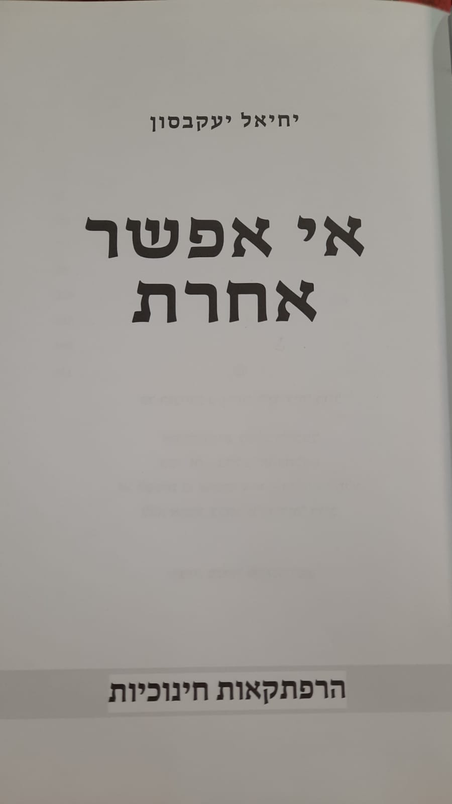 �� ���� ���� - �������� �������� / ����� �������