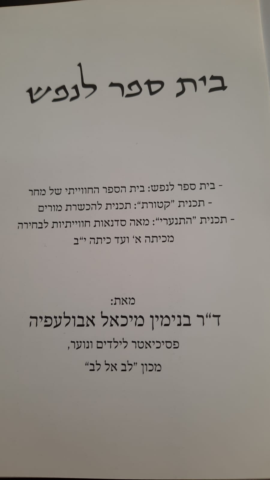 ��� ��� ���� / ����� ��������