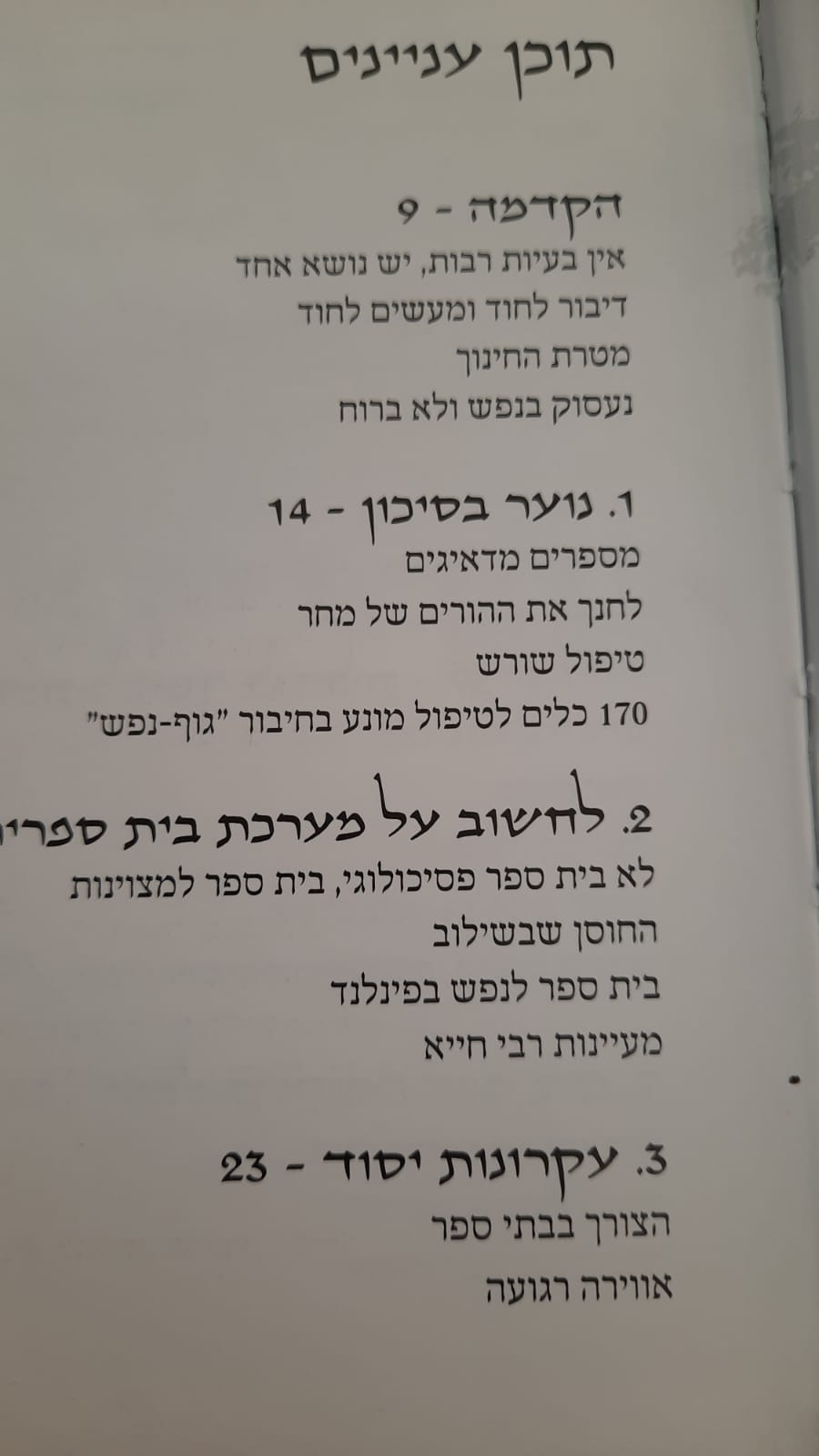 ��� ��� ���� / ����� ��������