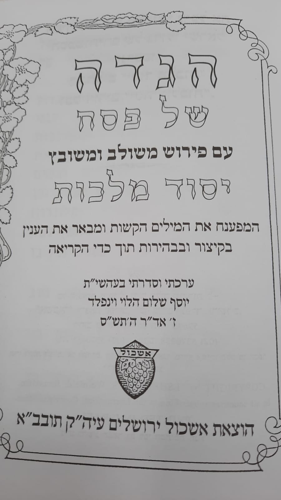 ���� �� ��� - ���� ����� / ������ ������