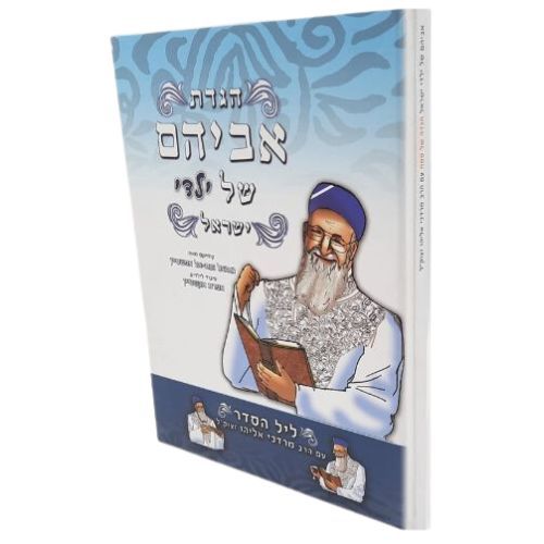 ספרי חיים | ספרי קודש בזול | מועדים ספרי חיים | ספרי קודש בזול | מועדים