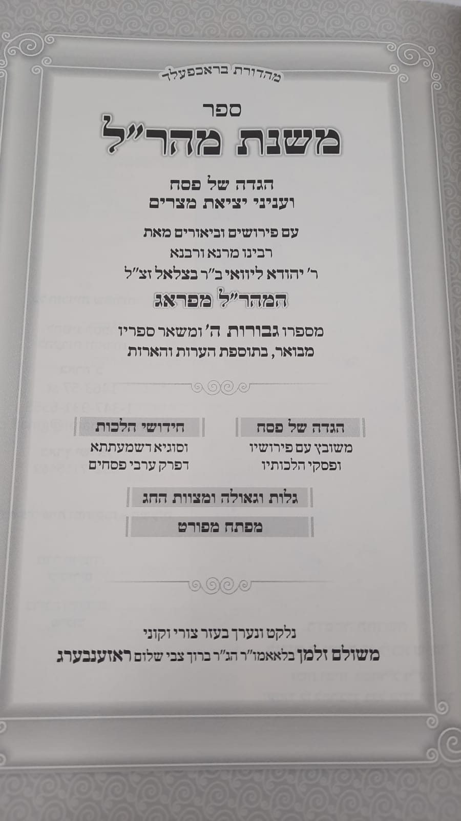 ���� �� ��� / ���� ���"� / ����"� �����