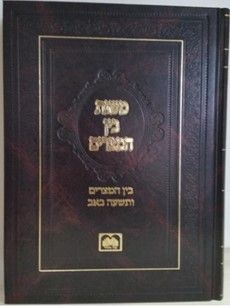 משנת בין המיצרים / עוז והדר משנת בין המיצרים / עוז והדר