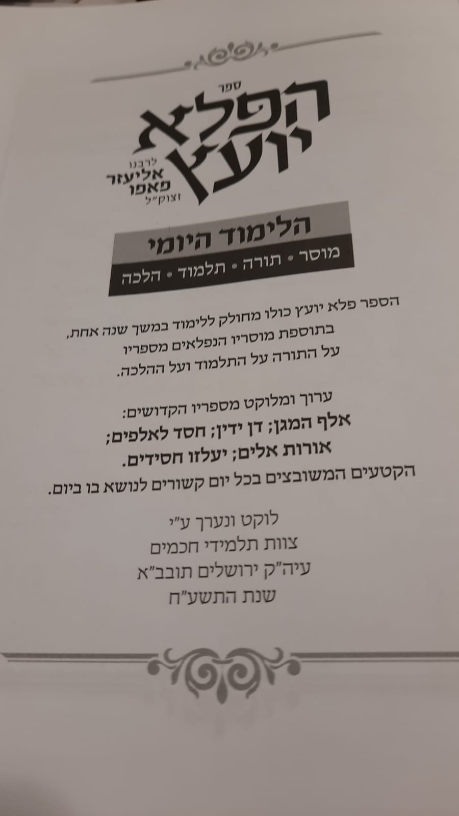 ��� ���� ���� - ������ ����� ����� ������ ����