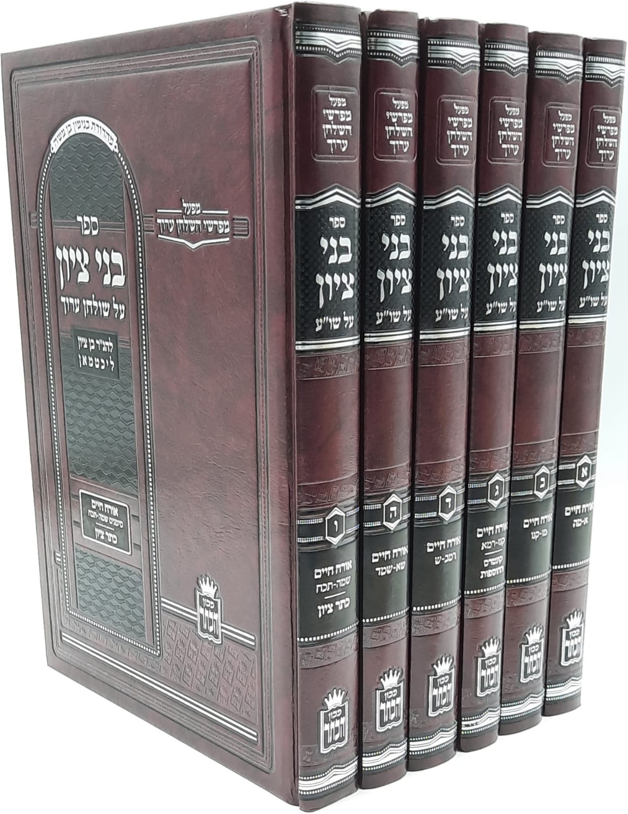 בני ציון ו' כרכים / רבי בן ציון ליכטמאן עם גליונות הגר"ע יוסף בני ציון ו' כרכים / רבי בן ציון ליכטמאן עם גליונות הגר"ע יוסף