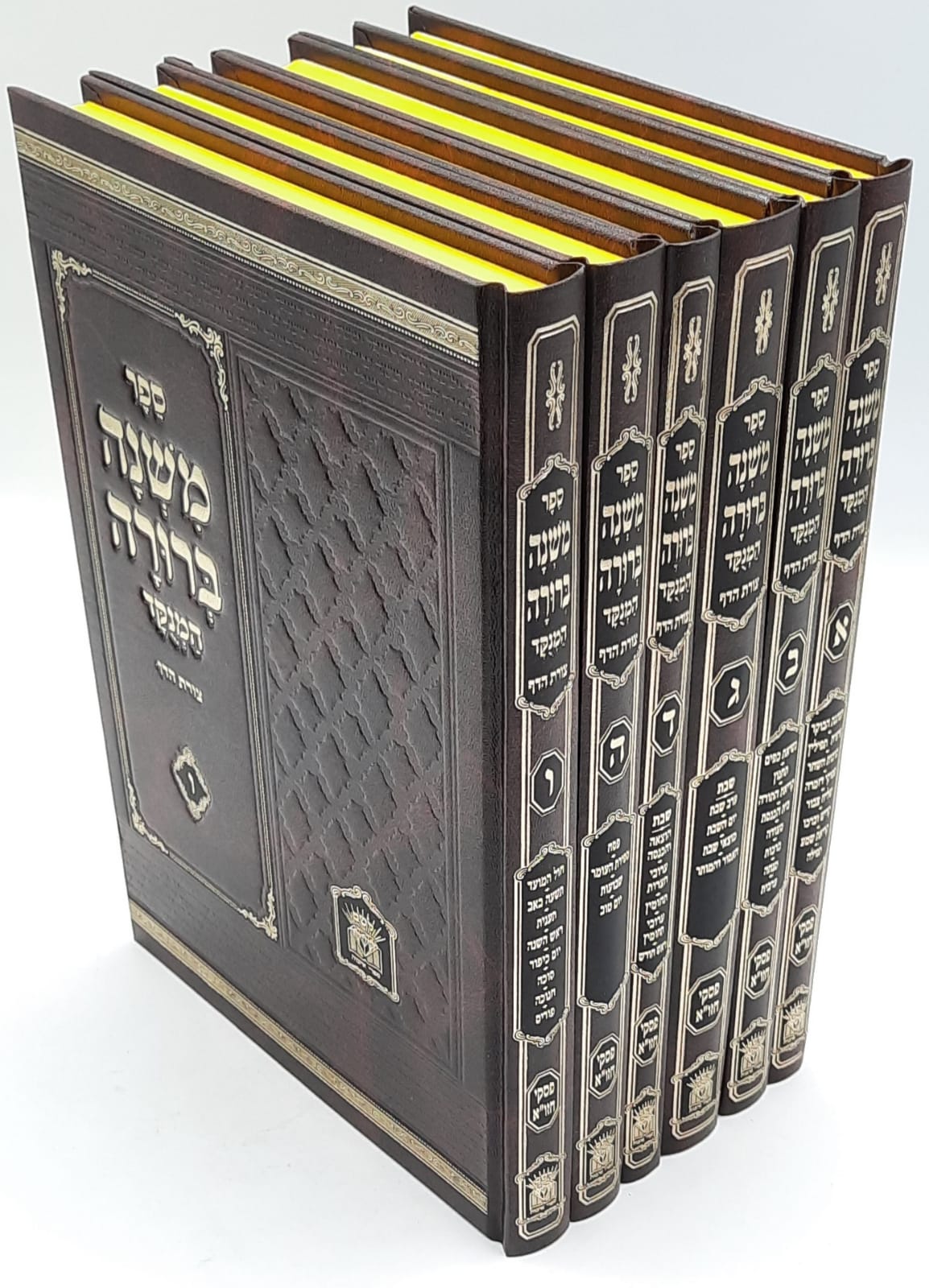 משנה ברורה - גדול / לשם משנה ברורה - גדול / לשם