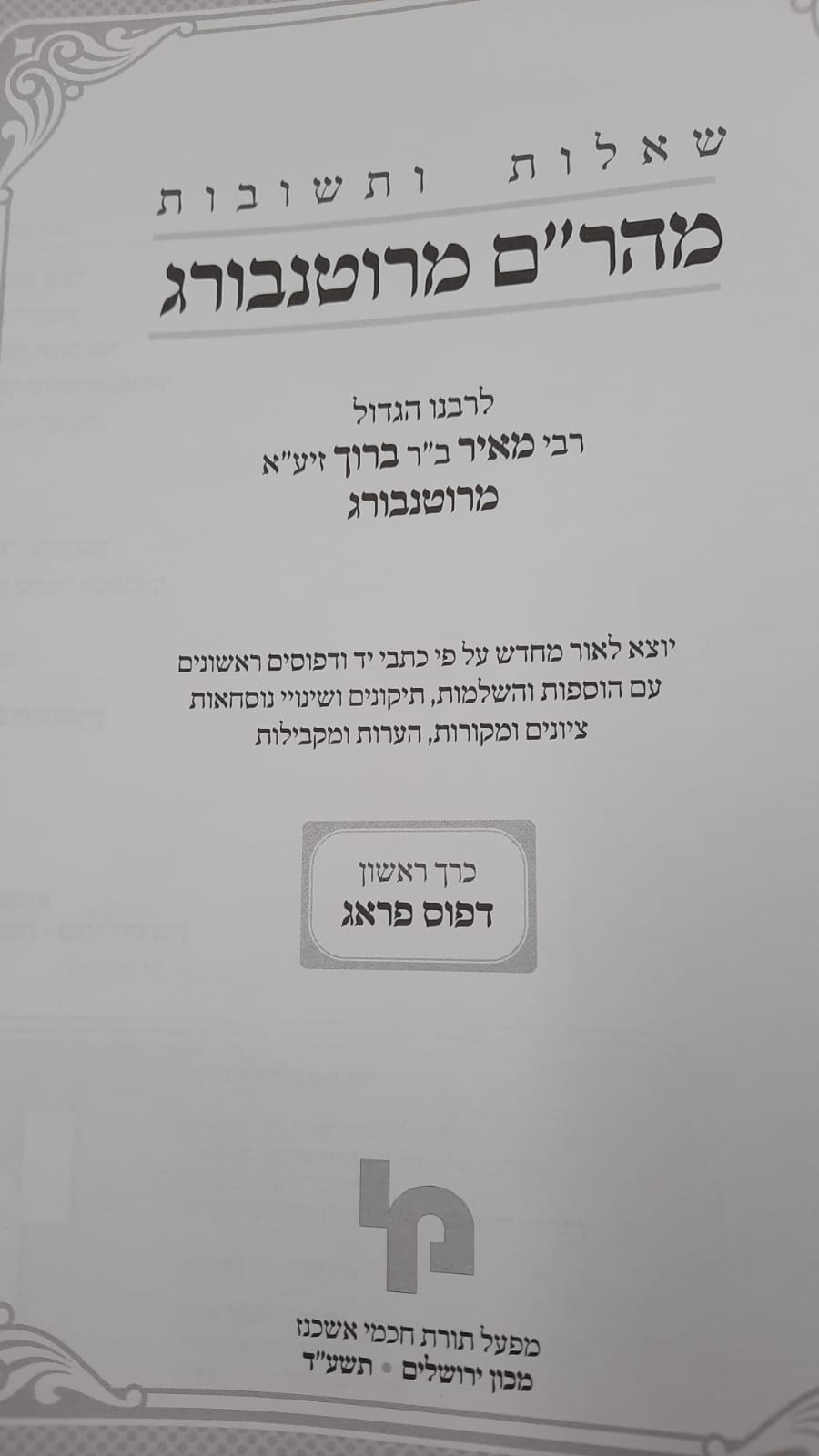 ��"� ���"� ��������� / ���� �������