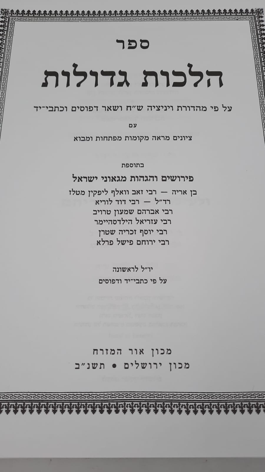  ����� ������ / ��"� - ����� ������ / � ������ ����