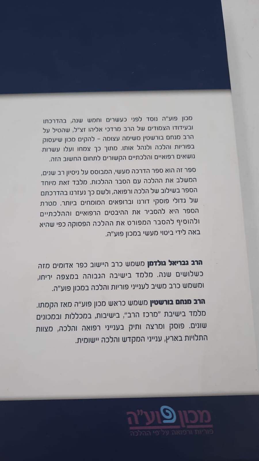 ��� ���� - ����� ����� / ���� ���"�