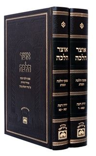 אוצר ההלכה יורה דעה - ליקוטי הלכה ומנהג / עוז והדר אוצר ההלכה יורה דעה - ליקוטי הלכה ומנהג / עוז והדר